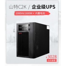 山特（SANTAK） 山特C6K ups不間斷電源在線式穩(wěn)壓6KVA/5.4KW 液晶屏 全國(guó)聯(lián)保