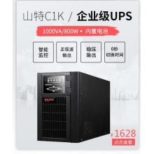 山特（SANTAK） 山特C6K ups不間斷電源在線式穩(wěn)壓6KVA/5.4KW 液晶屏 全國(guó)聯(lián)保
