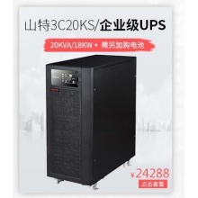 山特（SANTAK） 山特3C20KS ups不間斷電源穩(wěn)壓20KVA/18KW 長(zhǎng)效機(jī)