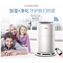 Haier/海爾 空氣類產(chǎn)品 HJS20U/AM1潤爽系列整機