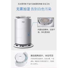 Haier/海爾 空氣類產(chǎn)品 HJS20U/AM1潤爽系列整機