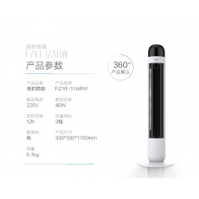 高顏值塔扇 無葉靜音 安全穩(wěn)固  12H定時 3檔風(fēng)速  FZ10-17ARW 高顏值塔扇 無葉靜音 安全穩(wěn)固  12H定時 3檔風(fēng)速  FZ10-17ARW 高顏值塔扇 無葉靜音 安全穩(wěn)固  12H定時 3檔風(fēng)速  FZ10-17ARW
