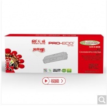 天威（PrintRite）PR-CRG328/CE278A硒鼓 高清版 適用惠普HP278A 78A P1606dnf M1536dnf P1566打印機 墨粉盒打印機