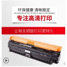 天威CE340A黑色硒鼓適用惠普M775dn/M775f/M775z/M775z+打印機(jī)700墨盒