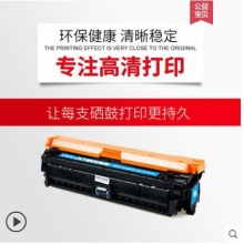 天威 適用惠普hp5225硒鼓 CE740A黑色 CP5225 CP5225dn打印機(jī)彩色硒鼓