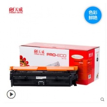 天威適用惠普HP5525硒鼓CE270黑色CP5525n/CP5525dn/CP5525xh打印機(jī)彩色硒鼓