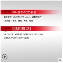 天威適用惠普HP5525硒鼓CE272黃色CP5525n/CP5525dn/CP5525xh打印機彩色硒鼓