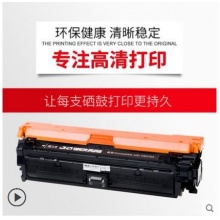 天威適用惠普HP5525硒鼓CE273紅色CP5525n/CP5525dn/CP5525xh打印機彩色硒鼓