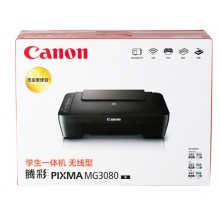 佳能 Canon）MG3080 無線家用打印一體機（噴墨打印、掃描、復印）（學生打印、照片打印）