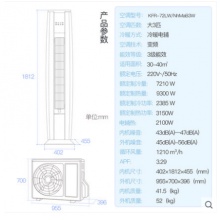 Gree/格力 KFR-72LW/NhMaB3W 3匹智能冷暖變頻客廳空調(diào)立式柜機