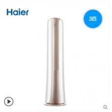 Haier/海爾 KFR-72LW/22HBA22AU1 3匹立式二級(jí)能效自清潔柜機(jī)空調(diào)