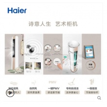 Haier/海爾 KFR-72LW/09VTM21AU1 3匹一級能效立式家用空調