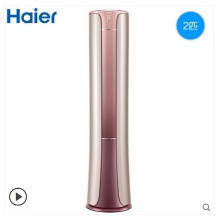 Haier/海爾 KFR-50LW/09HAP21AU1 海爾2匹變頻一級能效柜機(jī)空調(diào)