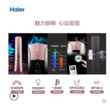 Haier/海爾 KFR-50LW/09HAP21AU1 海爾2匹變頻一級能效柜機(jī)空調(diào)