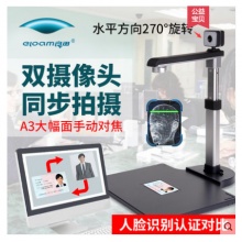 良田高拍儀雙攝像頭S620A3D高速高清人證對比人臉識別掃描儀一體機(jī)模塊掃碼書法電信中國移動營業(yè)廳高速pdf