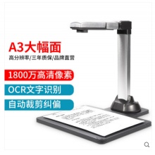 良田高拍儀S1800L高清1800萬(wàn)像素高速掃描機(jī)A3A4掃描儀高精度一體機(jī)無(wú)線帶拍照