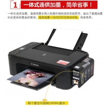 佳能（CANON） TS3180彩色噴墨打印機家用辦公 手機無線照片打印機一體機 官方標(biāo)配