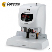 科密CM-50B全自動財務(wù)憑證裝訂機熱熔鉚管激光定位電動打孔裝訂機