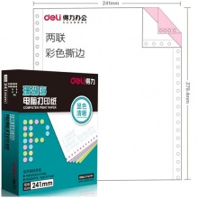 得力（deli）珊瑚海彩色電腦打印紙S241-2CS兩層整張80列（撕邊色序：白紅 1000頁(yè)/箱）