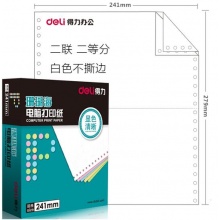 得力（deli）珊瑚海S241-2-1/2二聯(lián)二等分整張電腦打印紙80列白色不撕邊 1000頁/箱