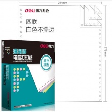 得力（deli）珊瑚海S241-4四聯(lián)整張80列不撕邊 白色電腦打印紙 1000頁/箱