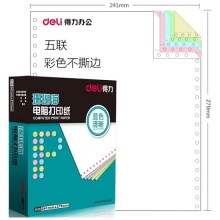 得力（deli）珊瑚海S241-5C五聯(lián)彩色電腦打印紙整張80列（不撕邊 色序：白紅藍(lán)綠黃 1000頁/箱）