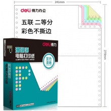得力（deli）珊瑚海S241-5-1/2C五聯(lián)二等分彩色不撕邊電腦打印紙80列（色序：白紅藍綠黃 1000頁/箱）