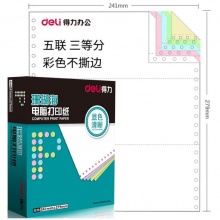 得力（deli）珊瑚海S241-5-1/3C五聯(lián)三等分彩色不撕邊電腦打印紙80列（色序：白紅藍(lán)綠黃 1000頁(yè)/箱）