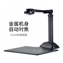 良田 S1080AF高拍儀掃描儀a3a4 1000萬像素自動(dòng)對(duì)焦高速掃描