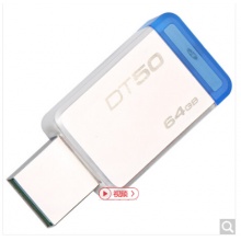 金士頓（Kingston）USB3.1 64GB 金屬U盤 DT50 高速車載U盤 藍(lán)色