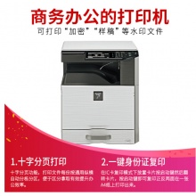 夏普（SHARP） 2008UC彩色激光復合機A4A3打印復印多功能一體機復合機掃描商用 2008UC主機 單層紙盒
