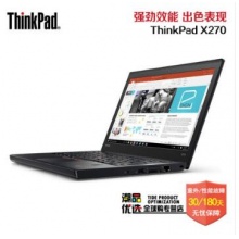 聯(lián)想ThinkPad X260 X270 12.5英寸商務辦公便攜筆記本電腦 X270 i7-7600U 8G 256 SSD